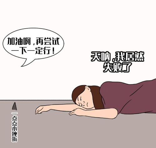 游戏与生活 女生面对挫折的态度差异
