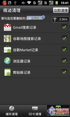 雇个手机贴身保镖 精选手机安全软件推荐与资讯