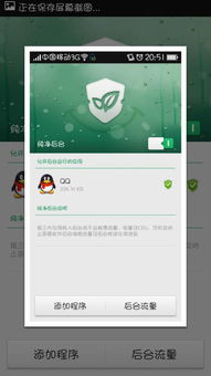 OPPO 831t手机软件自启关闭方法详解