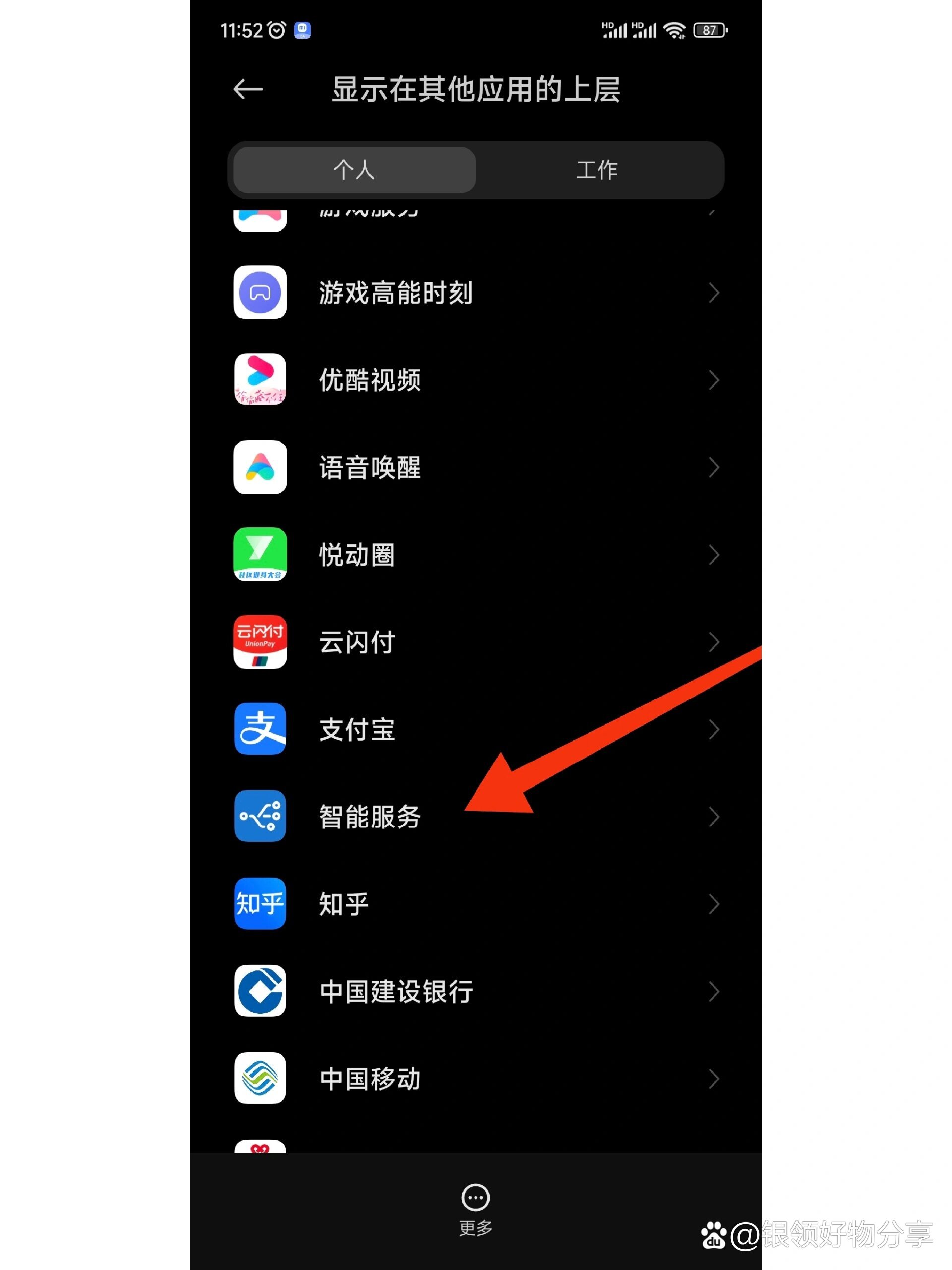 告别烦人广告！小米手机关闭软件启动5秒广告的简单方法