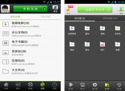 闪传VS快牙 手机传输软件功能与体验大比拼